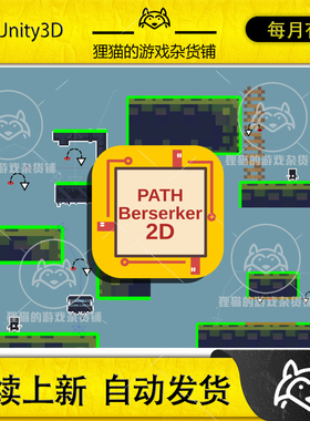 Unity PathBerserker2d 360 Platformer Pathfinding 2.5.4 包更