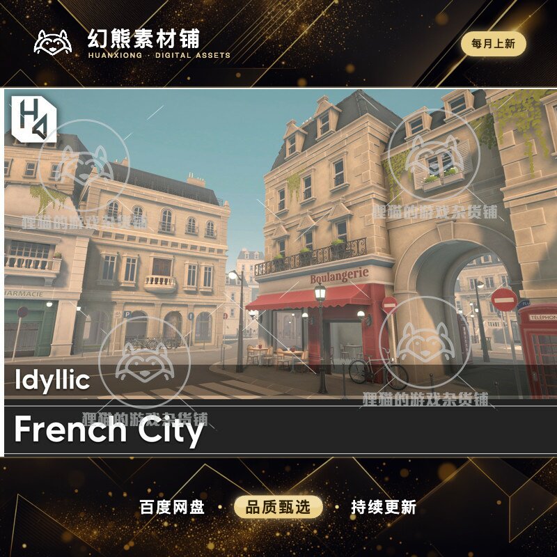 Unity Idyllic French City 1.0 包更新 风格化法国城市场景