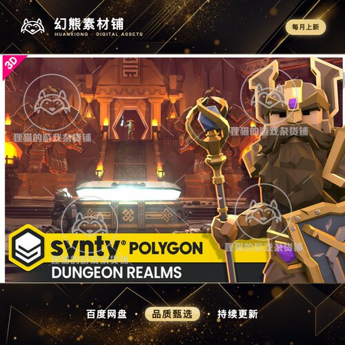 Unity POLYGON - Dungeon Realms Pack - Art by Synty 1.4.5