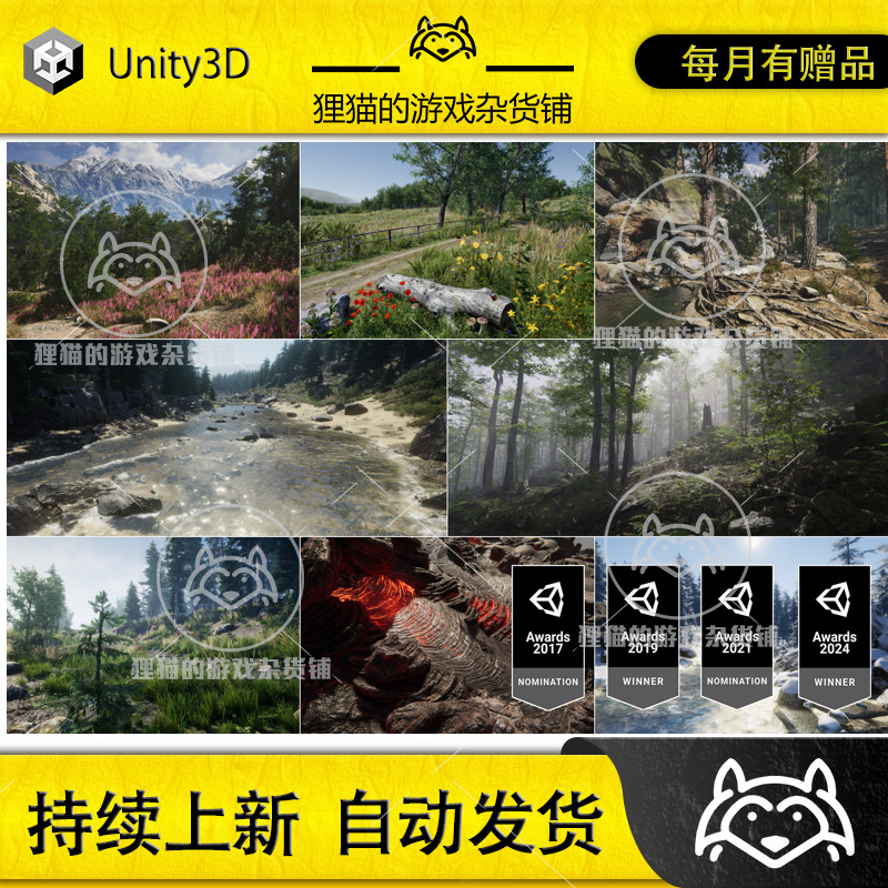 Unity Environment Bundle Dynamic Nature 环境合集 包更新 1.1