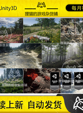 Unity Environment Bundle Dynamic Nature 环境合集 包更新 1.1