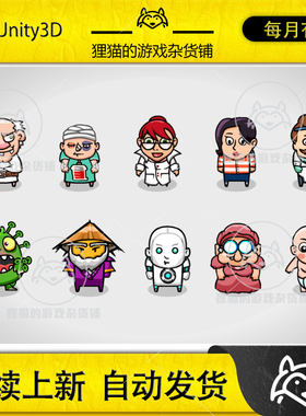 Unity 2D Characters - Medical Bundle 2.0 包更 2D医疗人物合集