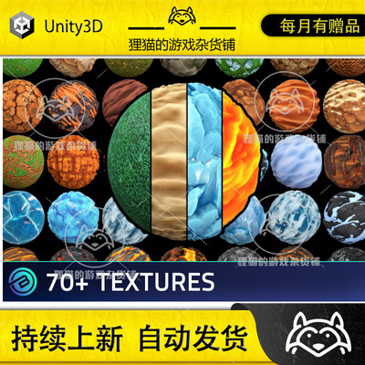 Unity 70+ Stylized Textures Bundle RPG Environment 1.0 纹理