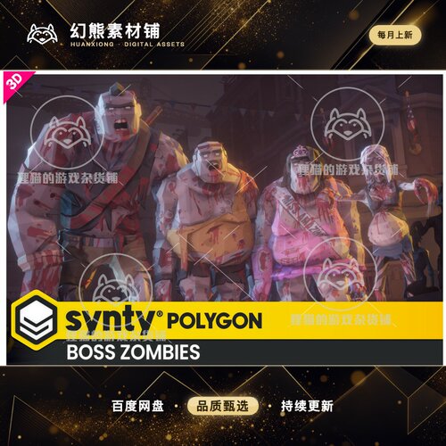 Unity POLYGON - Boss Zombies Pack - Art by Synty 1.4.0包更