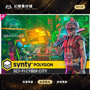 Unity POLYGON Sci-Fi Cyber City Pack Art by Synty 1.4.0 包更