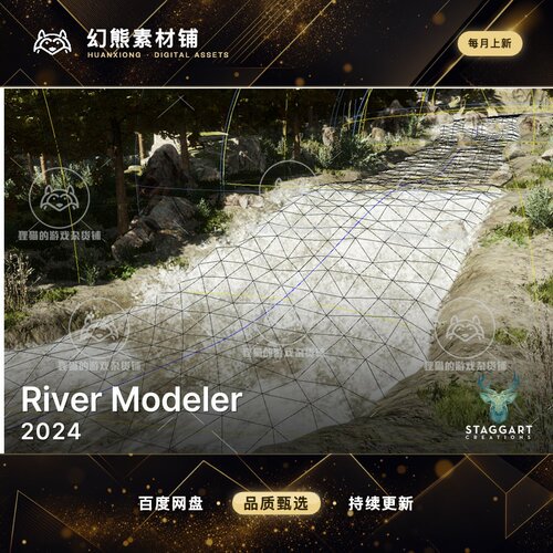 Unity River Modeler 1.0.5 包更新 河流流动样本插件