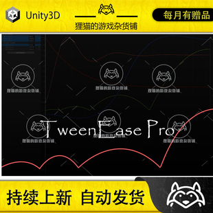 Unity TweenEase Pro Keyframe Easing tool for Animations 1.0