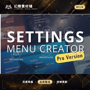 Unity Settings Options Menu Creator Pro 1.6.6 设置菜单创建