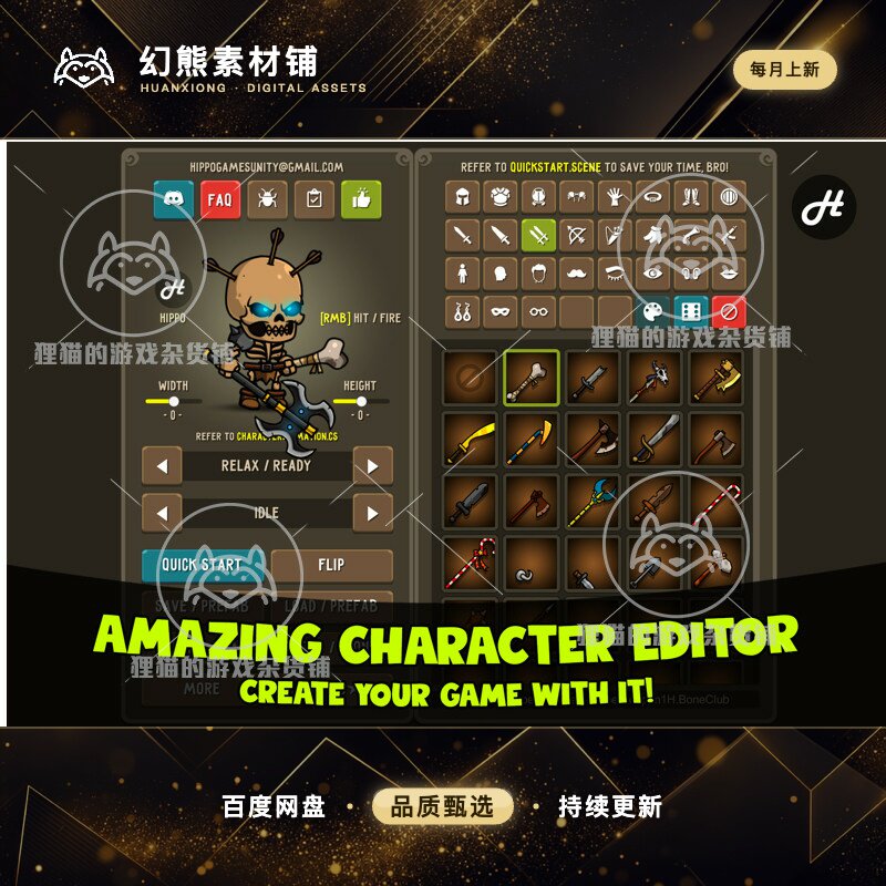 Unity Undead Heroes Character Editor 7.7 包更新 不死组编辑器
