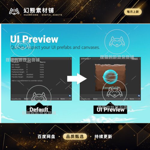 Unity UI Preview for Prefabs and Canvases 2.0.1 包更预览工具