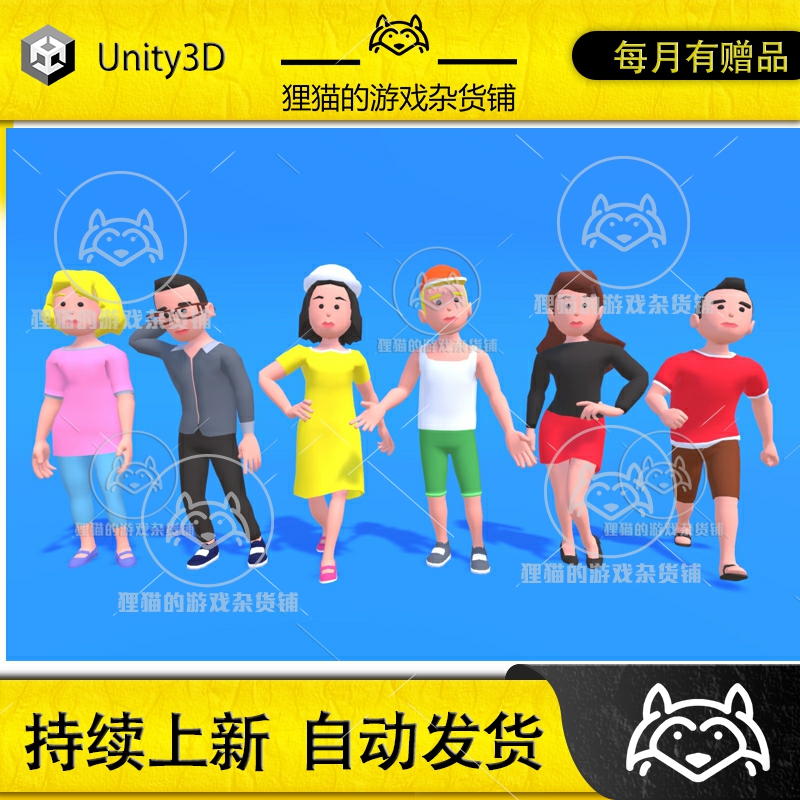 Unity Hypercasual Cartoon Characters Vol.4 1.0卡通休闲人物4-封面