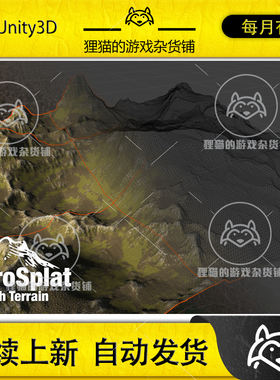 Unity MicroSplat - Mesh Terrains 3.9.24 地形网格扩展插件