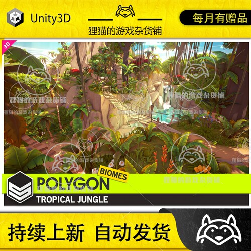 UE4UE5虚幻 POLYGON Tropical Jungle - Nature Biomes 热带丛林