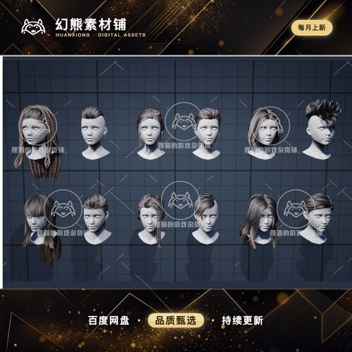 Unity G2 Hair Cards Collection 02 1.1 包更 女生头发素材HDRP
