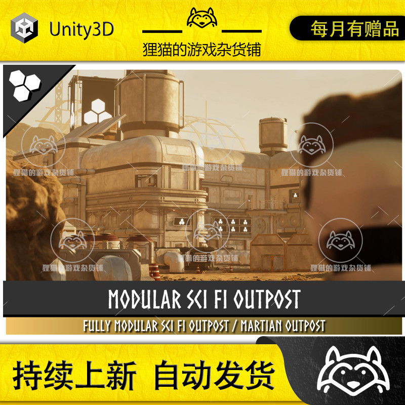 Unity Modular Sci Fi Outpost Sci Fi Outpost Sci Fi Base 1.0
