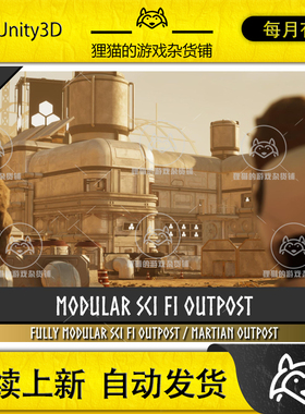 Unity Modular Sci Fi Outpost Sci Fi Outpost Sci Fi Base Sci