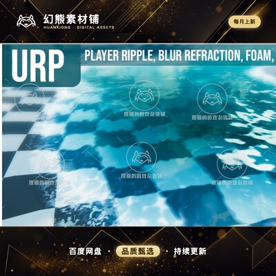 Unity Stylized Water URP Shader 1.1 包更新 风格化水面特效