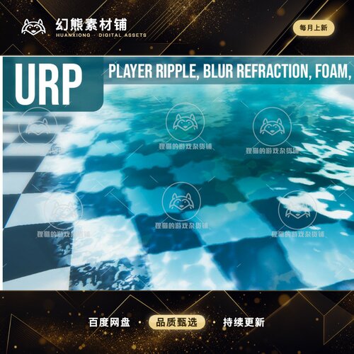 Unity Stylized Water URP Shader 1.1 包更新 风格化水面特效
