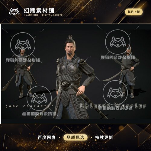 Unity Chinese warrior Tang 中国古代唐代战士模型 包更新1.0