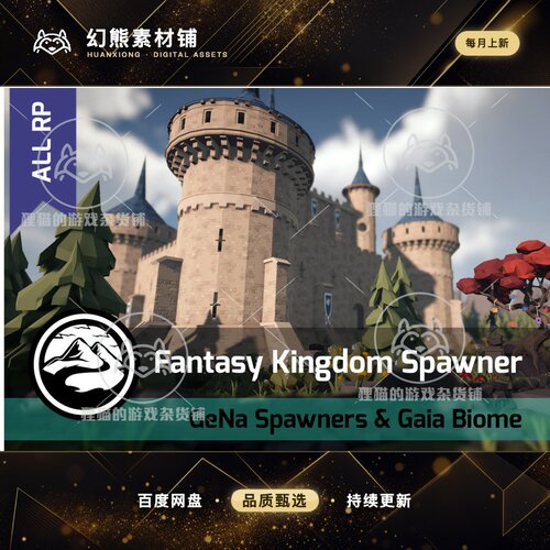Unity Fantasy Kingdom Spawner Pack for POLYGON Fantasy 1.0.4