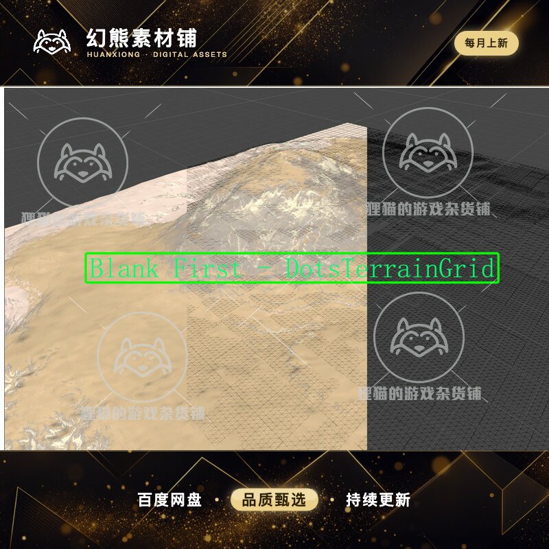 Unity Blank First DotsTerrainGrid 地形运行时优化工具 0.3.0
