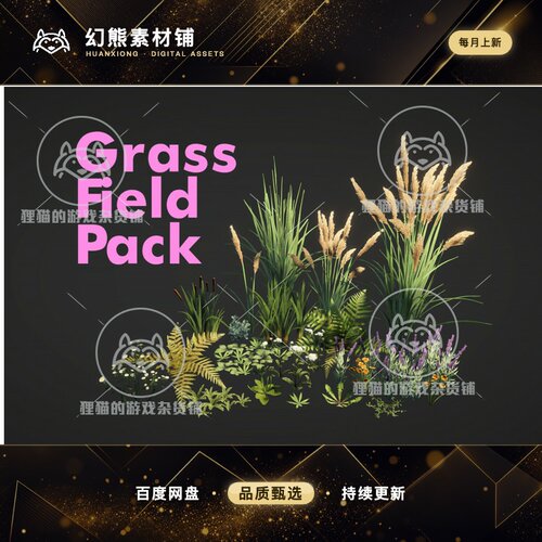 Unity Grass Field Pack URP 花草植物模型 1.0