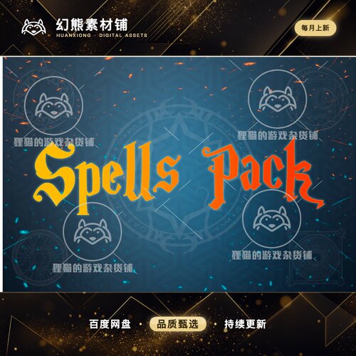 Unity Spells Pack 1.3.14  幻想魔法粒子特效包