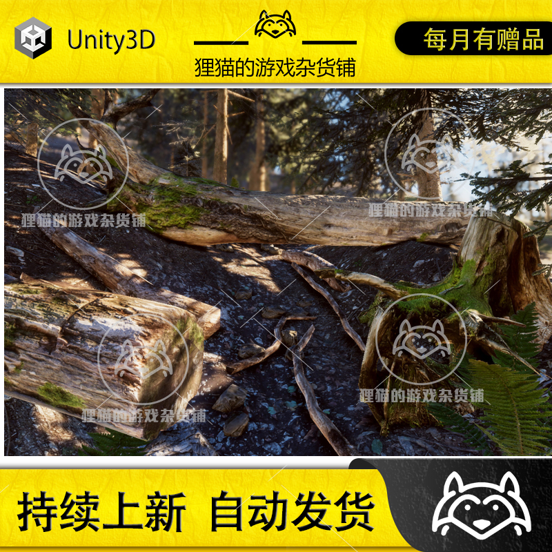 Unity Mountain Forest Trunks and Roots 1.3.1  山脉树林