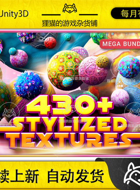 Unity 430+ Stylized Textures - Mega Texture Collection 5 1.0