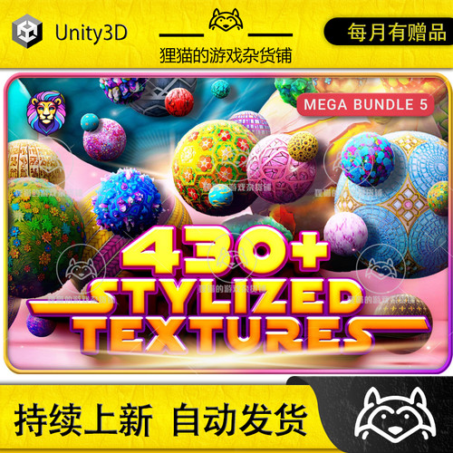 Unity 430+ Stylized Textures - Mega Texture Collection 5 1.0