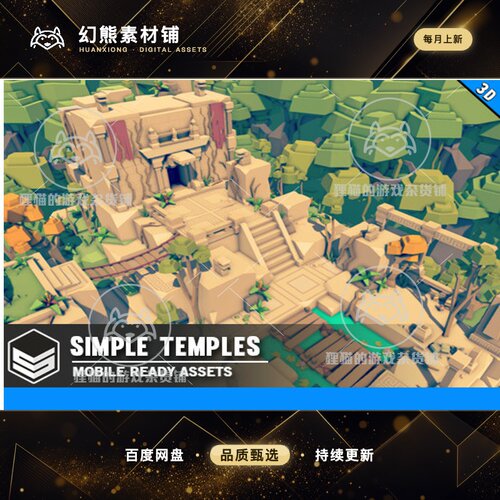 Unity Simple Temples - Cartoon Assets 1.2.0 卡通失落神庙场景
