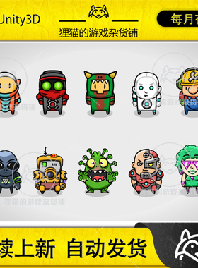 Unity 2D Characters - Space Bundle 2.0 包更新 2D太空角色合集