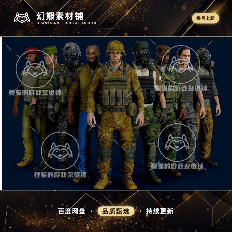 Unity Modular military character 1.2 军队士兵战士模型素材