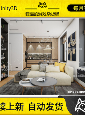 Unity HQ ArchViz Interior Vol2 1.0 免费更新 高清房间内部