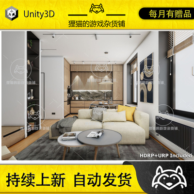 Unity HQ ArchViz Interior Vol2 1.0 免费更新 高清房间内部
