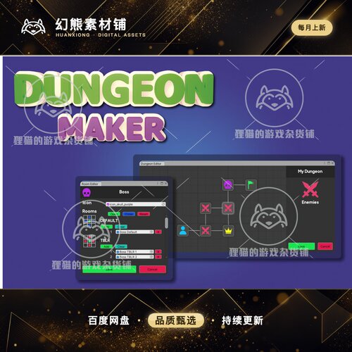 Unity Dungeon Maker 1.6 随机地牢生成源码
