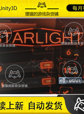 Unity Starlight Mobile UI 1.4 源文件 PSD Font Texture