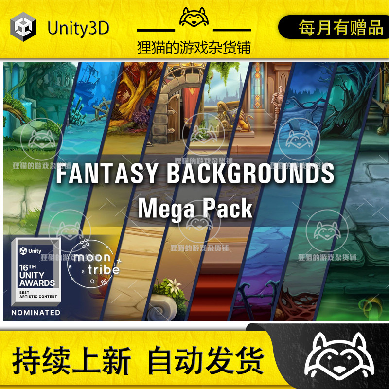Unity Fantasy Backgrounds Mega Pack 1.1