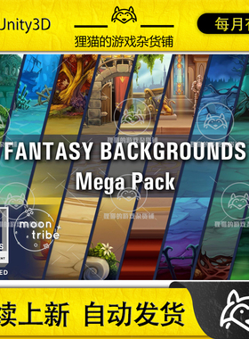 Unity Fantasy Backgrounds Mega Pack 1.1