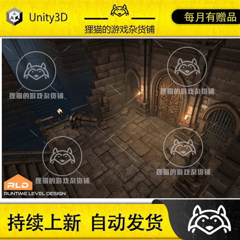 Unity Runtime Level Design 2.3.3包更新运行时层级设计插件