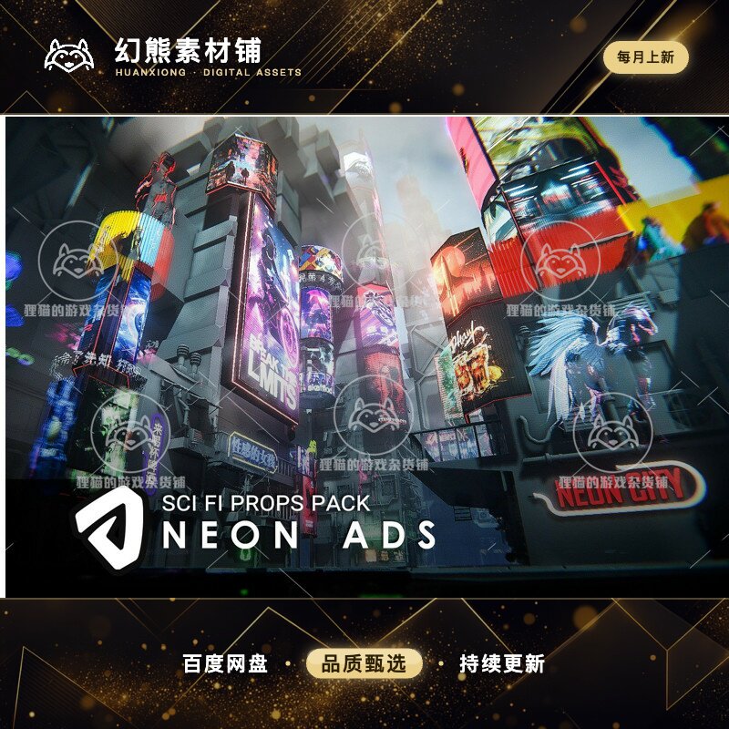 Unity Neon Ads 1.0 包更新 赛博朋克科幻广告牌灯牌屏幕招牌场景