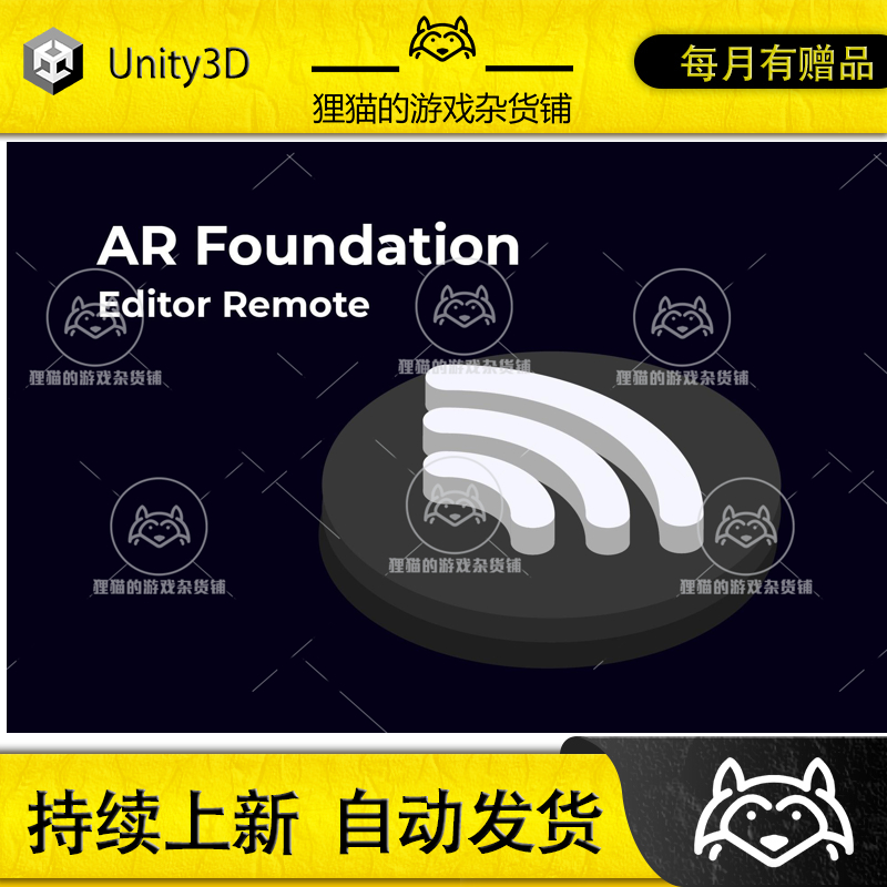 Unity AR Foundation Remote 1.4.40release.0 包更新 虚拟现实