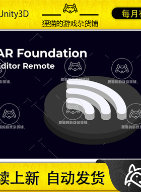 Unity AR Foundation Remote 1.4.42release.0 包更新 虚拟现实