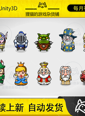 Unity 2D Characters - Fantasy Bundle 2.0 包更 2D幻想人物合集
