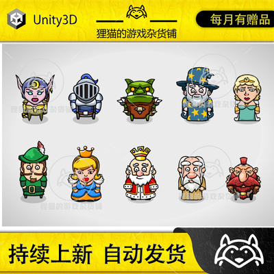 Unity 2D Characters - Fantasy Bundle 2.0 包更 2D幻想人物合集