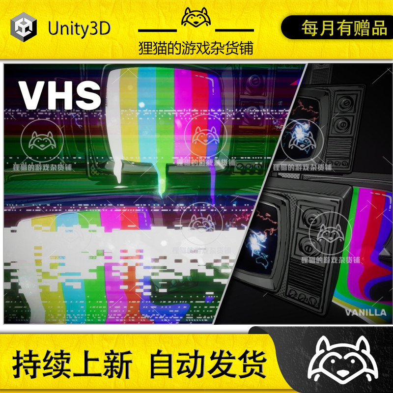 Unity Glitches VHS 3.0.2 包更新 破碎故障界面特效