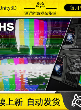 Unity Glitches VHS 2.1.3 包更新 破碎故障界面特效