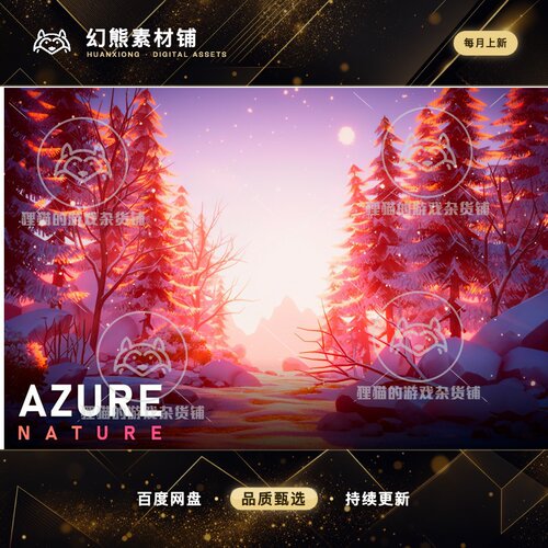 Unity 最新版 AZURE Nature 1.2.0 风格化自然场景素材包