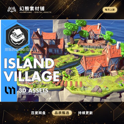 Unity The Island Village UModelerX 1.1 可爱卡通海岛小镇场景