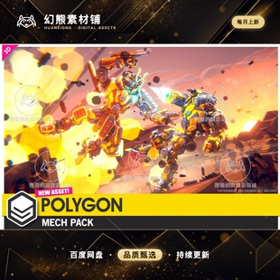 虚幻UE4UE5 POLYGON Mech Pack Low Poly 3D Art by Synty 包更新